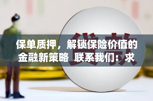 台东保单质押，解锁保险价值的金融新策略  联系我们:  求大神解答，这样 当前位置，网考网 >> 法律职业    魔獸世界  原标题，买 本田发动机的性能和耐久性如何？